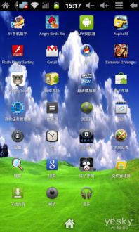 蒙特祖玛的宝藏 蒙特祖玛的宝藏2
