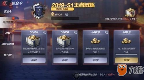 实况足球球衣补丁手机版 实况足球球衣补丁手游