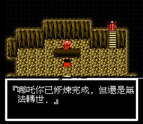 超级机器人大战og外传攻略 超级机器人大战og外传隐藏要素