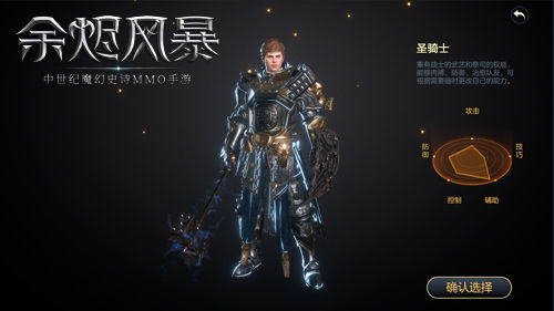 斗战神客户端安装 斗战神端游