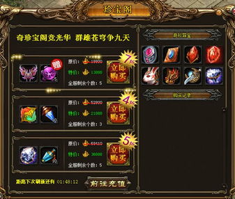 怪兽仙境破解版内置菜单 怪兽仙境破解版