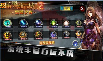 《上古卷轴5:天际》下载 上古卷轴5免费下载电脑版