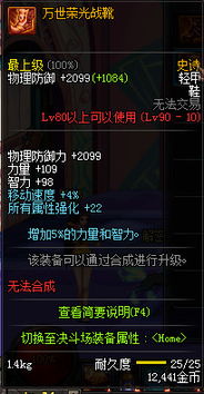 新射雕群侠传之铁血丹心破解版 新射雕群侠传之铁血丹心破解版是真的吗