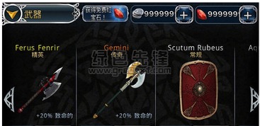 无限金币钻石游戏大全破解版 无限金币钻石游戏大全