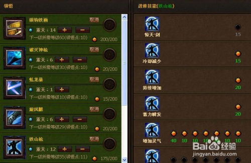 烈火之剑攻略 烈火之剑攻略评价