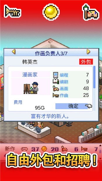 物语游戏 物语游戏开罗 