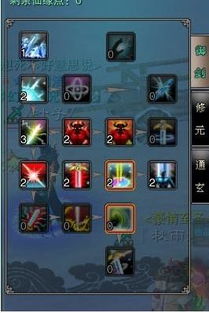 青云天书怎么点