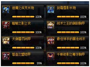 三国群侠传完美攻略 三国群侠传