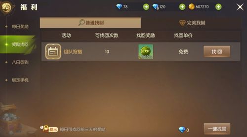 质量效应3攻略电玩男 质量效应3 攻略