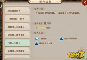 碧之轨迹改图文完美攻略 碧之轨迹改新增剧情