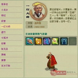 幻想水浒传3和2的联系 幻想水浒传3