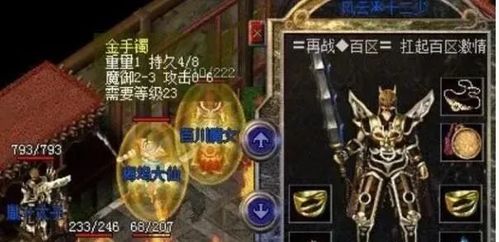 电信网络玩网通区用什么加速器 网通玩电信加速器