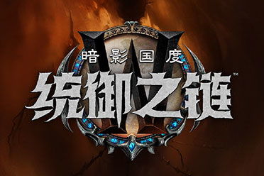 《守望先锋》在哪下载 守望先锋手游在哪下载