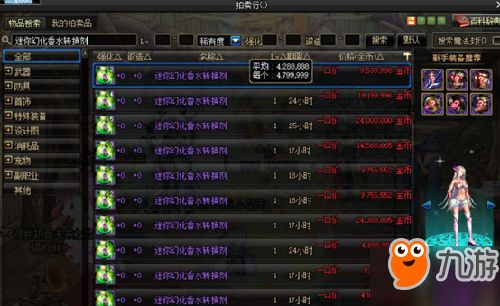 dnf称号宝珠哪个好 dnf称号宝珠哪个好用