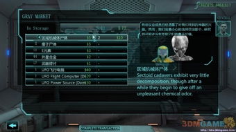 杀手3契约中文版下载 《杀手3:契约》
