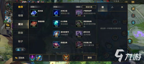 大蛇无双魔王再临武器炼成搭配 大蛇无双魔王再临攻略