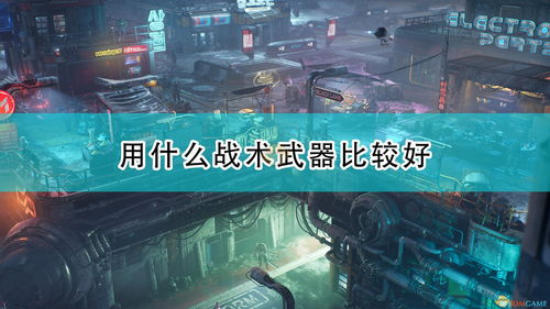 《生化危机7》手机版 生化危机7游戏下载手机版