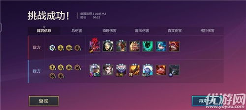 仙剑奇侠传6steam破解版 仙剑奇侠传6破解版下载