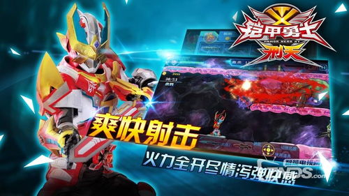 失落星球2 失落星球2 剧情