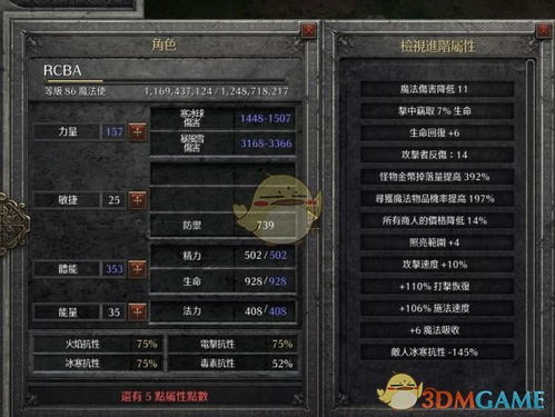 恐龙危机2修改器 恐龙危机2无限弹药