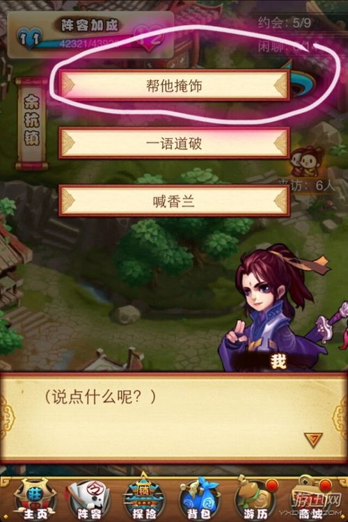 实况足球2013任意球 实况足球2013任意球教程