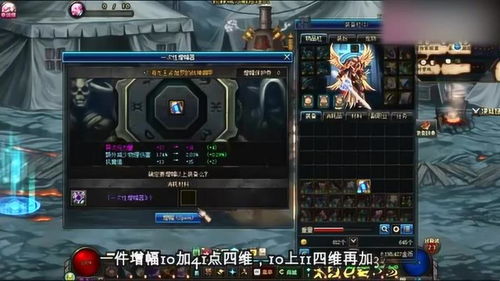 dnf狂战士武器强化有用吗（dnf狂战士武器强化还是增幅）