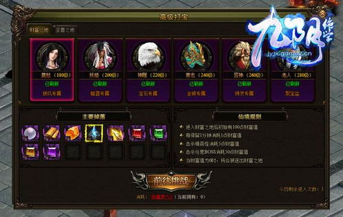 绿色传奇1.76手机版 绿色传奇私服