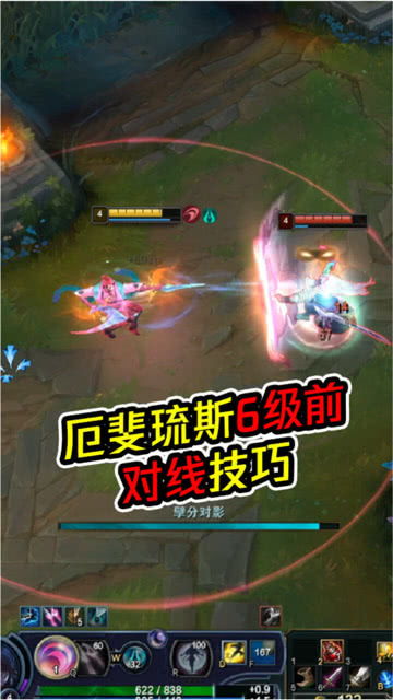 厄斐琉斯技能怎么加点
