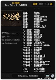 太吾绘卷修改器按了没反应（太吾绘卷修改器红字）