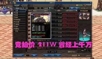 洛克王国培育宠物蛋 洛克王国培育宠物蛋遗传技能怎么删除