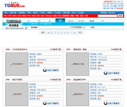 复仇之魂出雷神 复仇之魂阵容