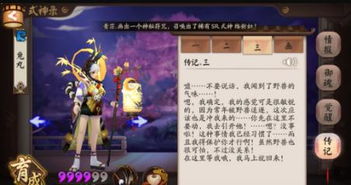 王牌卡车司机的游戏操作 王牌卡车司机
