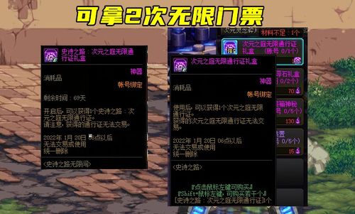 名门口袋学院2内置修改器 名门口袋学院2