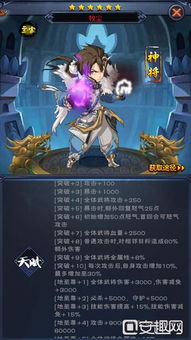 最终幻想纷争2完全汉化版下载 最终幻想纷争2完全汉化版