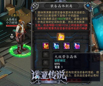 召唤进化兽游戏 召唤与进化