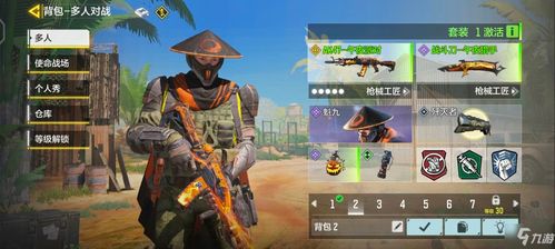 造梦西游3紫金轻甲图片 造梦西游3紫金轻甲