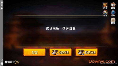 破解手机游戏软件 破解手机游戏软件排行榜第一名