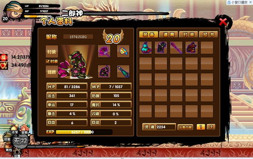 真三国快打关服公告 真三国快打官网