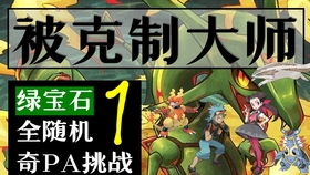 三国群英OL 三国群英ol