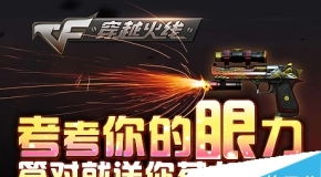 反恐精英online武器大全 反恐精英最新武器