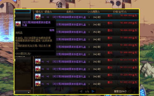 吞食鱼中文版 吞食鱼原版下载