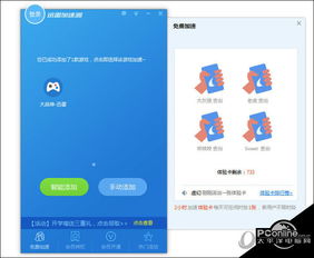 三国志 禁地 禁游三国志