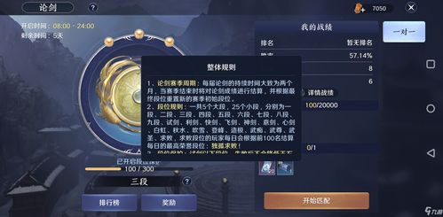 仙剑奇侠传五剧情详解 仙剑奇侠传五讲的是什么