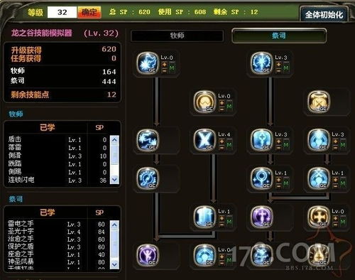 真三国无双6王元姬 真三国无双6王元姬无惨