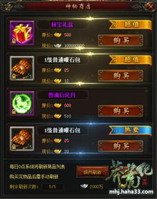 dnf护石怎么得 dnf护石获得途径