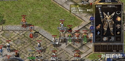 霸王大陆2下载 霸王大陆下载手机版