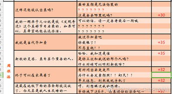 实况足球2013中文版版本下载 实况足球2013手机版中文版下载