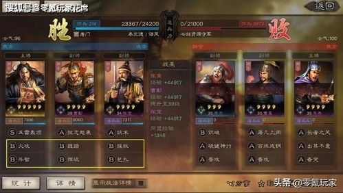 仙剑五 剧情 仙剑五剧情详细介绍