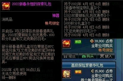 dnf男机械三觉 dnf男机械三觉立绘