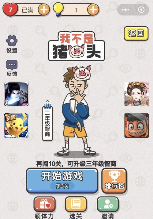 虐杀原形2任务列表 虐杀原形二全收集